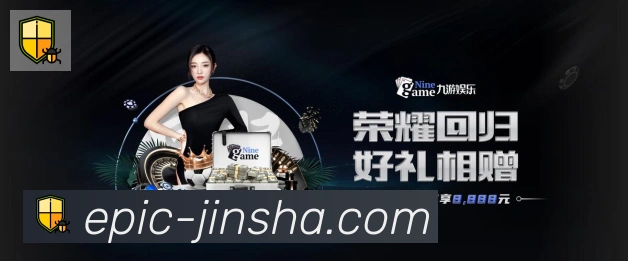 金沙棋牌平台品牌故事